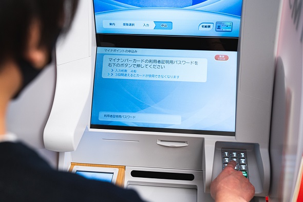 セブン銀行マイナポイント