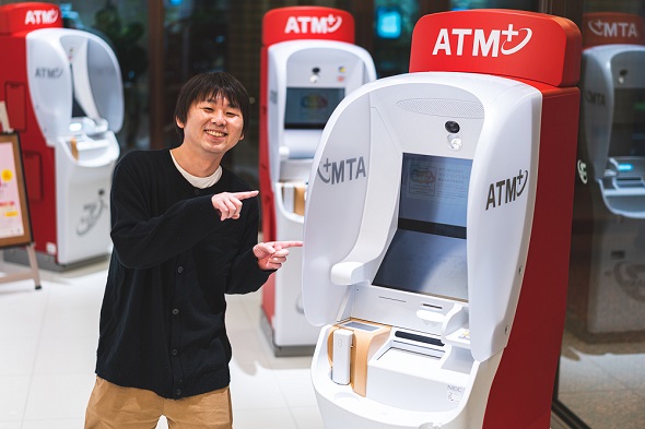 セブン銀行マイナポイント