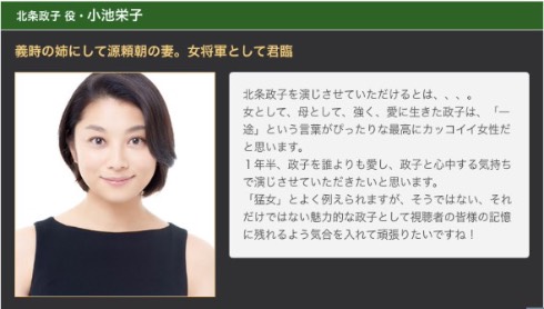 大河ドラマ 鎌倉殿の13人 小池栄子