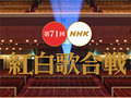紅白歌合戦、NiziU・櫻坂46・東京事変・スノストら9組が初　ミスチルが12年ぶり2度目の出場果たす