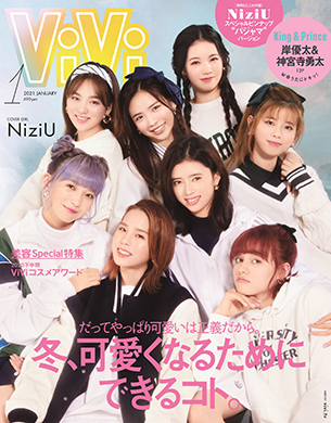 NiziU ViVi パジャマ テニス