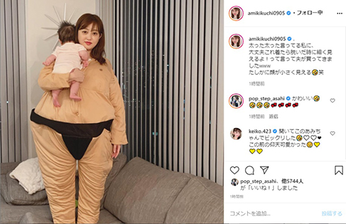 菊地亜美 ダイエット
