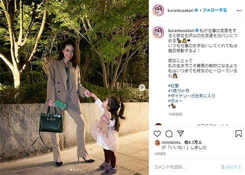 紅蘭 娘 子育て