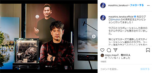 田中将大 里田まい イメチェン