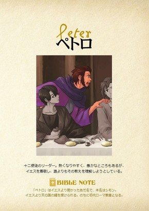 最後の晩餐の殺人