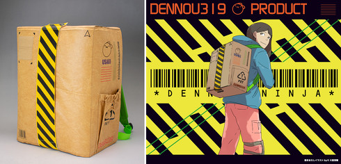 ダンボールリュック