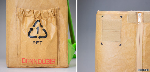 ダンボールリュック