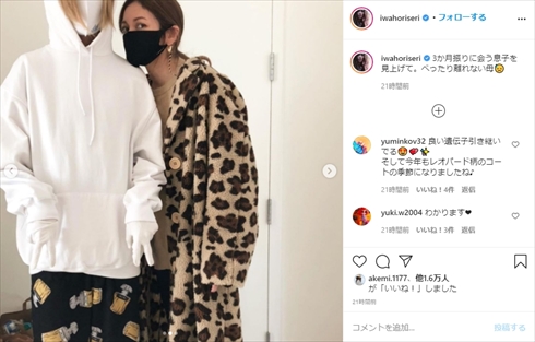 岩堀せり 長男 息子 TAKURO GLAY インスタ 夫婦 家族