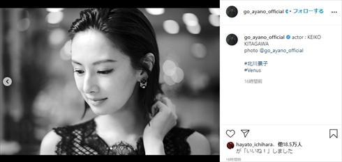 綾野剛 北川景子 ドクター・デスの遺産 BLACK FILE カメラ インスタ