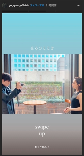 綾野剛 北川景子 ドクター・デスの遺産 BLACK FILE カメラ インスタ