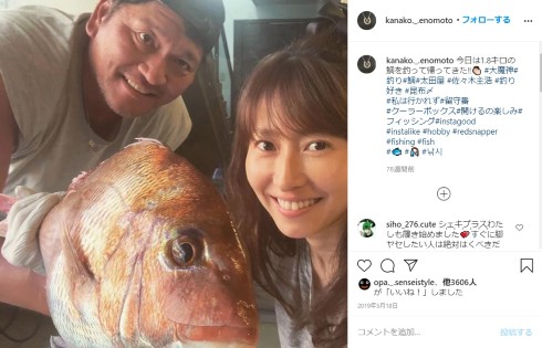 榎本加奈子 佐々木主浩 夫婦 釣り