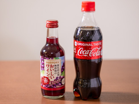 ワインとコーラ