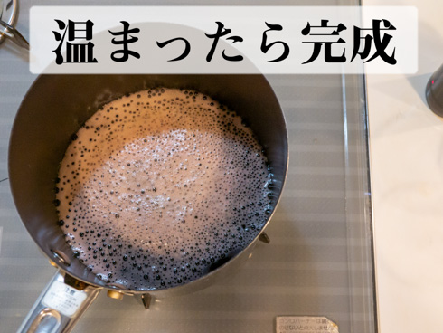 温めたホットカリモーチョ