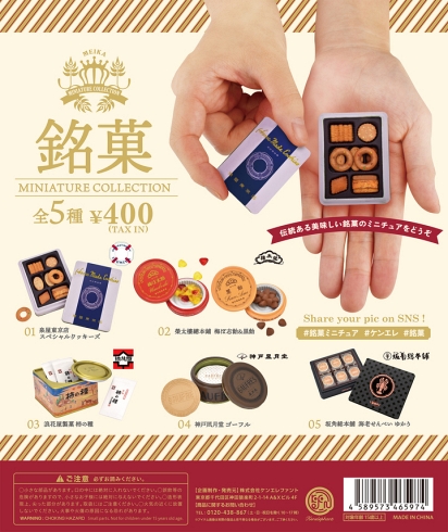 デパ地下 銘菓 おやつ