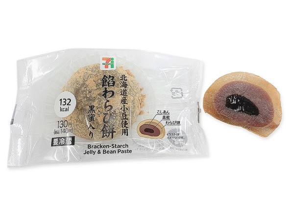 セブン11月17日新商品