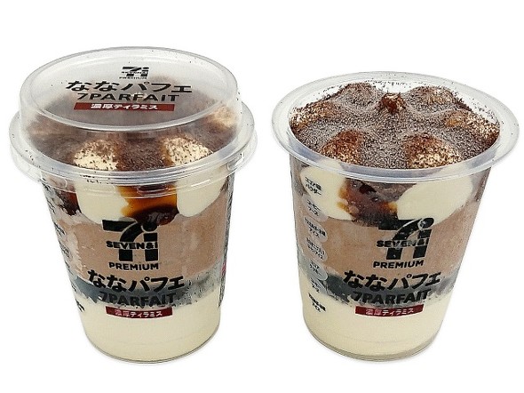 セブン11月17日新商品