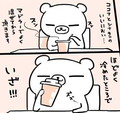 スターバックス ジンジャーブレッド ラテ シロップ ココア カスタマイズ レポ漫画