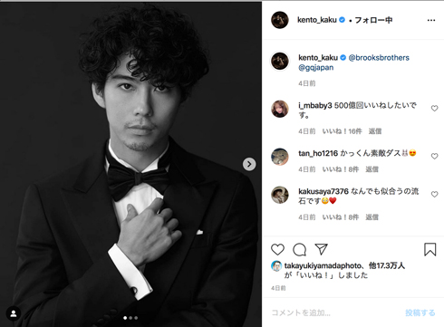 賀来賢人 ストーリーズ 家族写真 プロ
