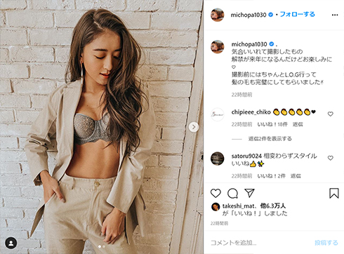 みちょぱ 池田美優 美BODY ジャケット ブラジャー 気合い 腹筋 ヘルシー 縦割れ 下着 撮影 インスタ Instagram 水着