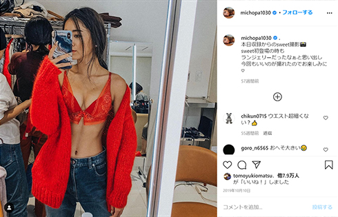 みちょぱ 池田美優 美BODY ジャケット ブラジャー 気合い 腹筋 ヘルシー 縦割れ 下着 撮影 インスタ Instagram 水着