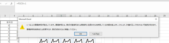 Excelでドラクエ
