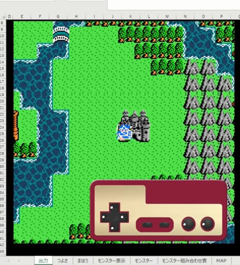 Excelでドラクエ