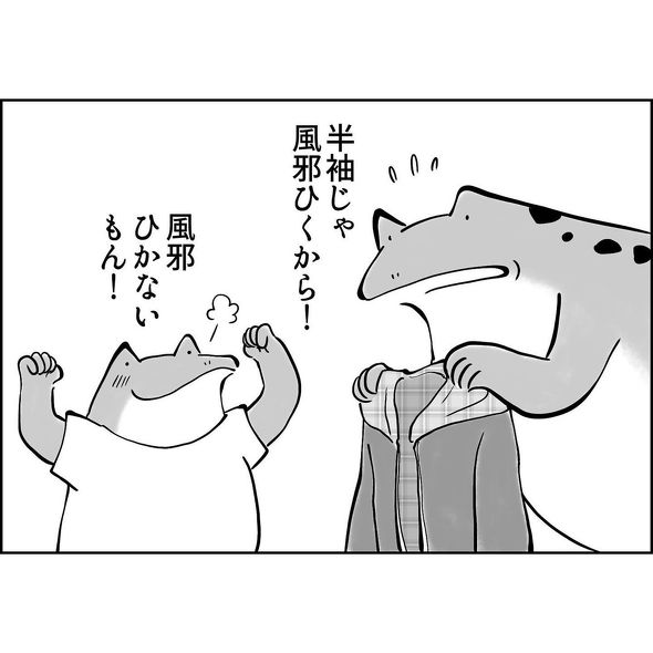 育児漫画エッセイ