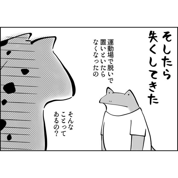育児漫画エッセイ