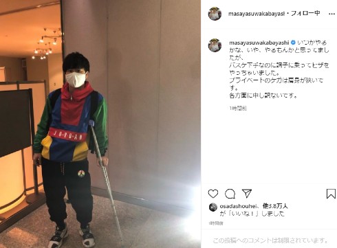 オードリー 若林正恭 バスケ インスタ