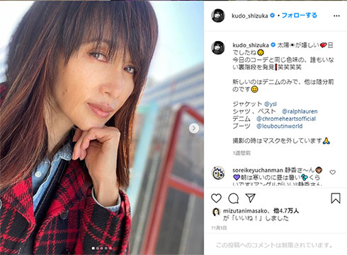 工藤静香 交通事故 車