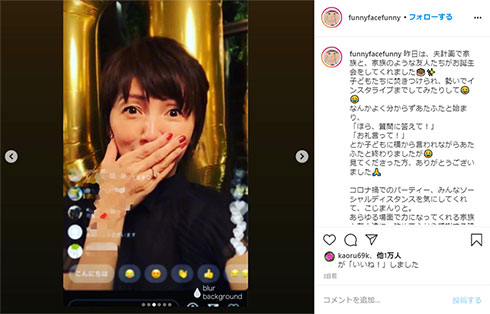 名倉潤 渡辺満里奈 夫婦 誕生日