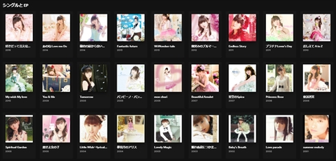 田村ゆかり サブスク 解禁 王国民 声優