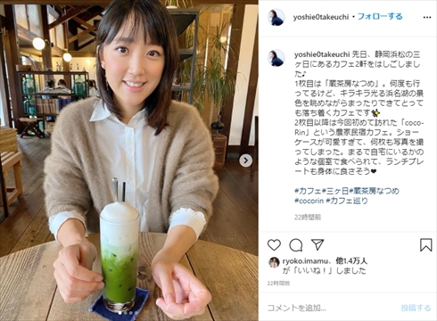 竹内由恵 妊娠 夫 静岡 アナウンサー インスタ