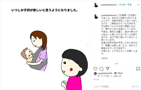 竹内由恵 妊娠 夫 静岡 アナウンサー インスタ