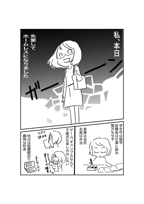 生き甲斐 仕事 夢