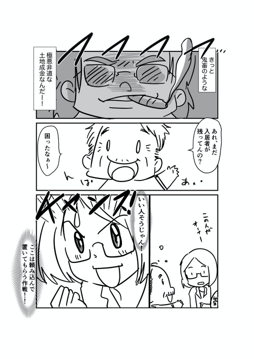 生き甲斐 仕事 夢