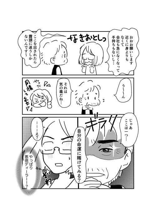 生き甲斐 仕事 夢