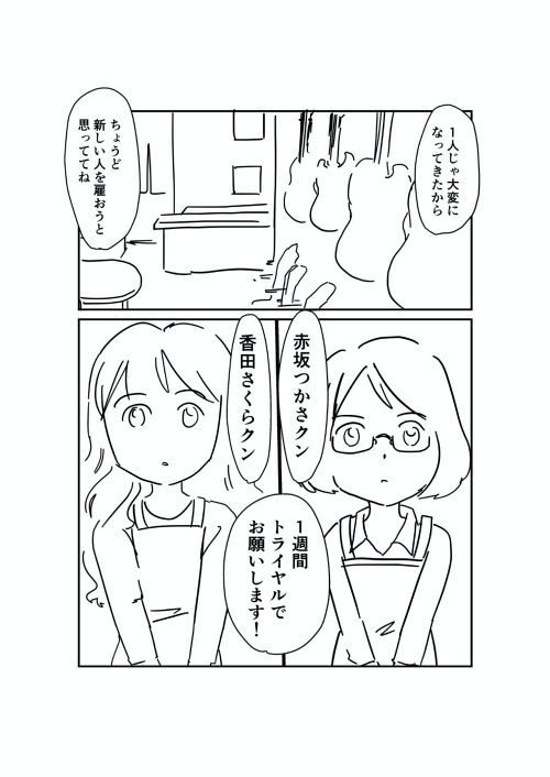 生き甲斐 仕事 夢