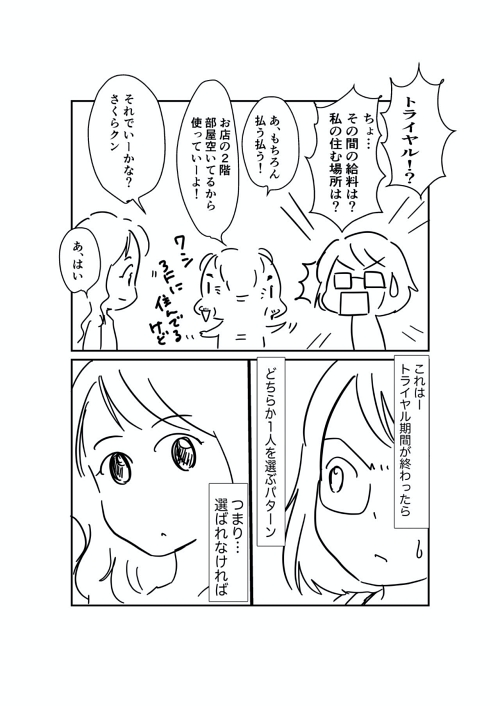 生き甲斐 仕事 夢