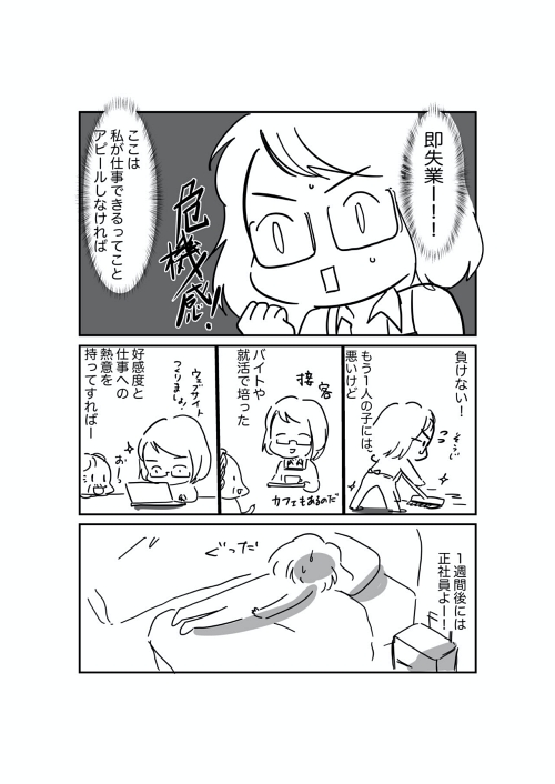 生き甲斐 仕事 夢