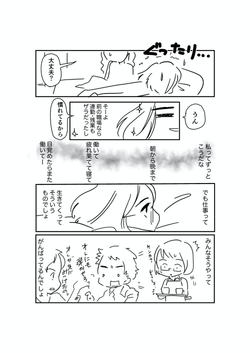 生き甲斐 仕事 夢