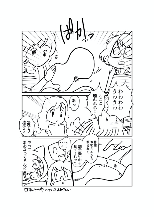 生き甲斐 仕事 夢