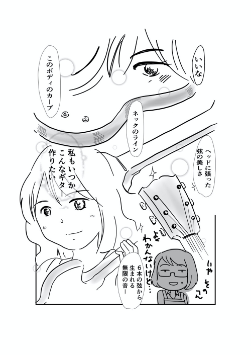 生き甲斐 仕事 夢