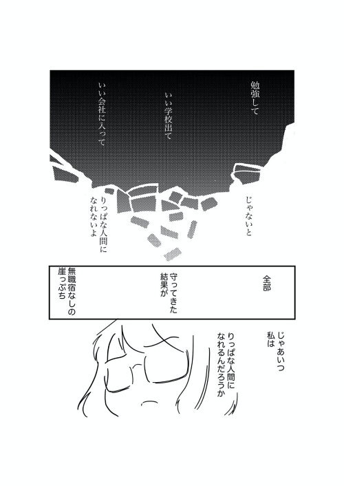 生き甲斐 仕事 夢