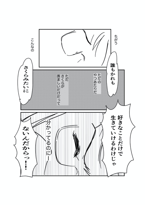 生き甲斐 仕事 夢