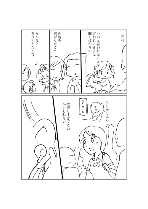 生き甲斐 仕事 夢