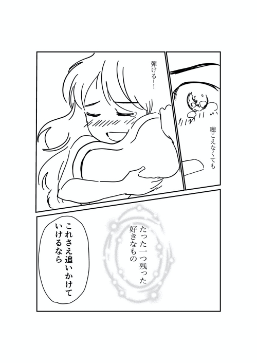 生き甲斐 仕事 夢