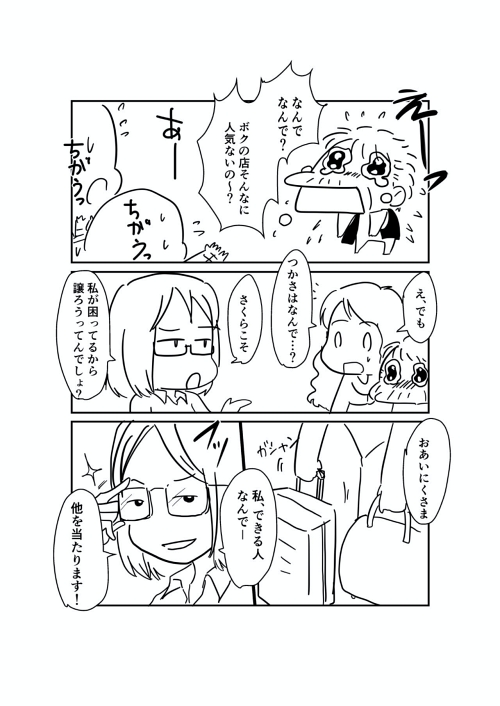 生き甲斐 仕事 夢