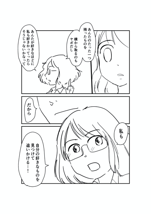 生き甲斐 仕事 夢