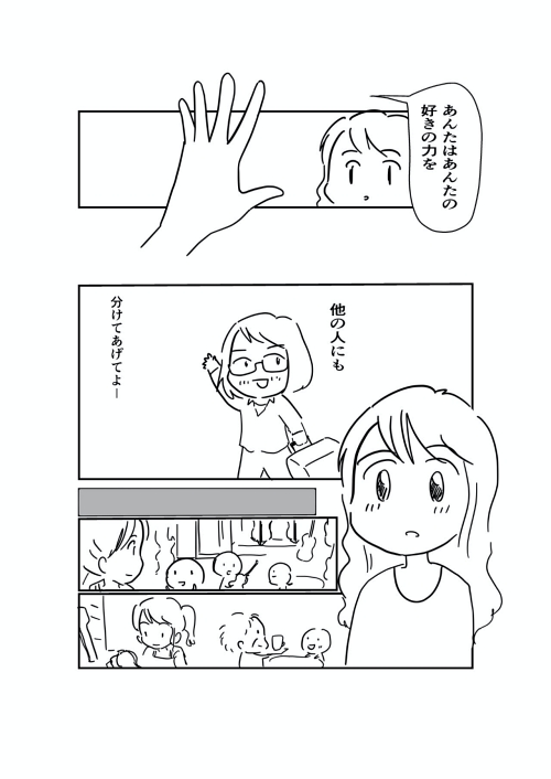 生き甲斐 仕事 夢